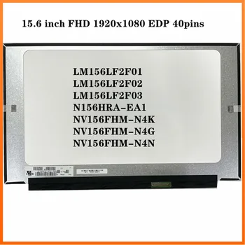 15.6 inch LCD Zaslon IPS Panel EDP 40Pins 144HZ FHD 1920(RGB)x1080 LM156LF2F01/02/03 NV156FHM-N4K /N4G /N4N N156HRA-EA1