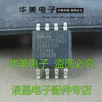 Brezplačna Dostava.MX25L3205 25L3205 LCD gonilnik odbor pomnilniški čip SMD SOP-8 wide-body